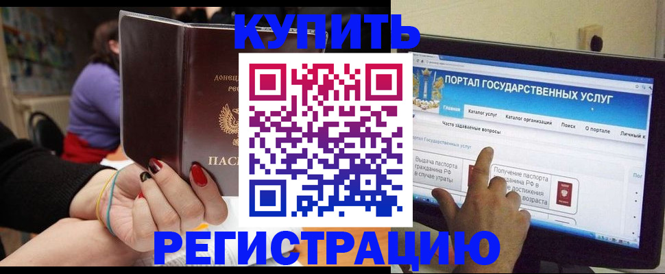 прописка для кредита в Харовске