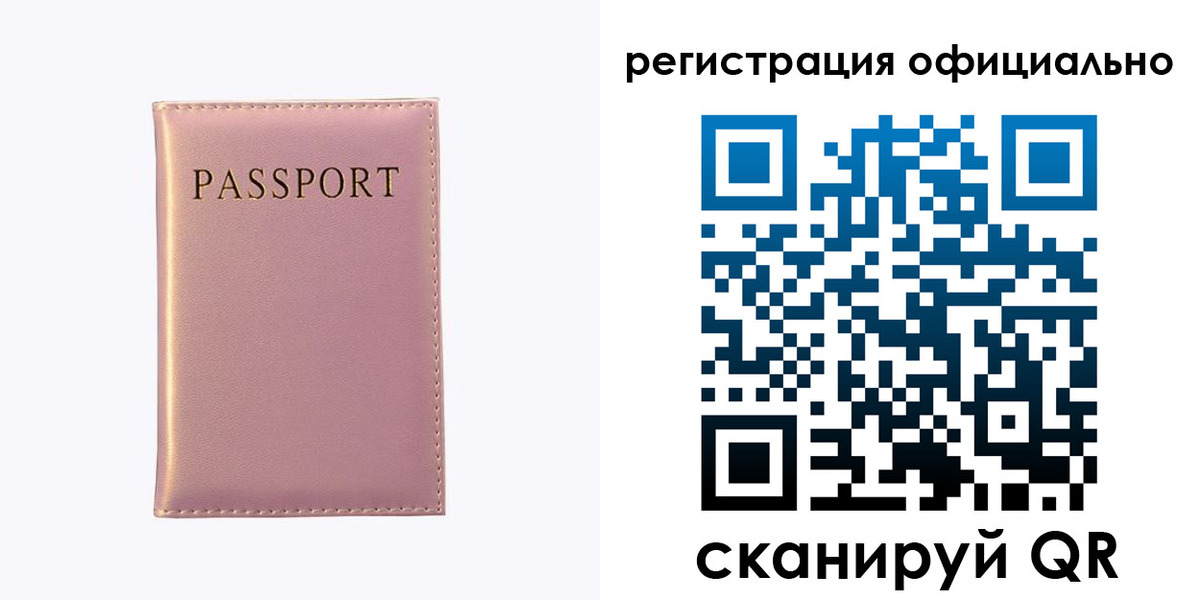 прописка гарантия в Харовске