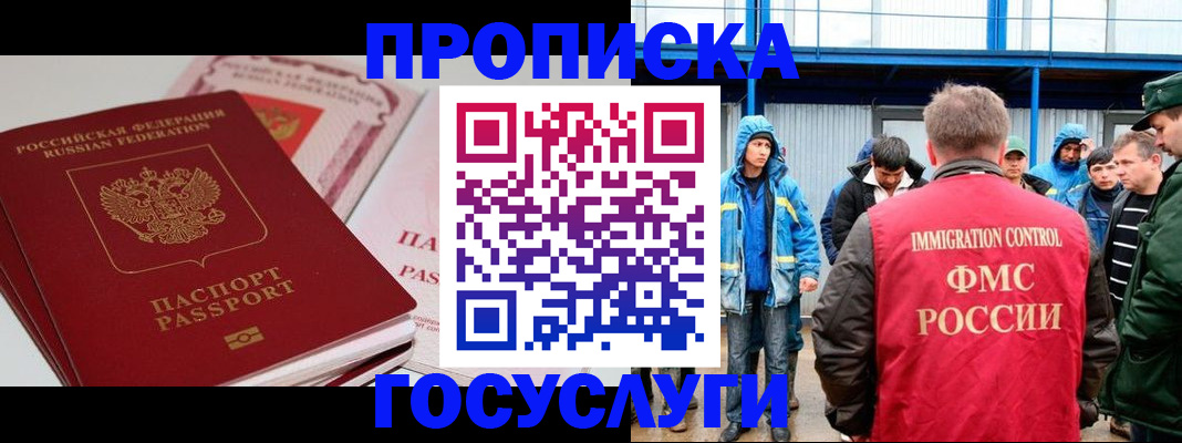 временная регистрация поиск в Харовске