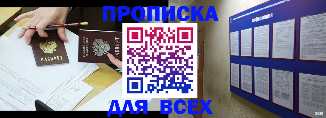 прописка ребенка в Харовске