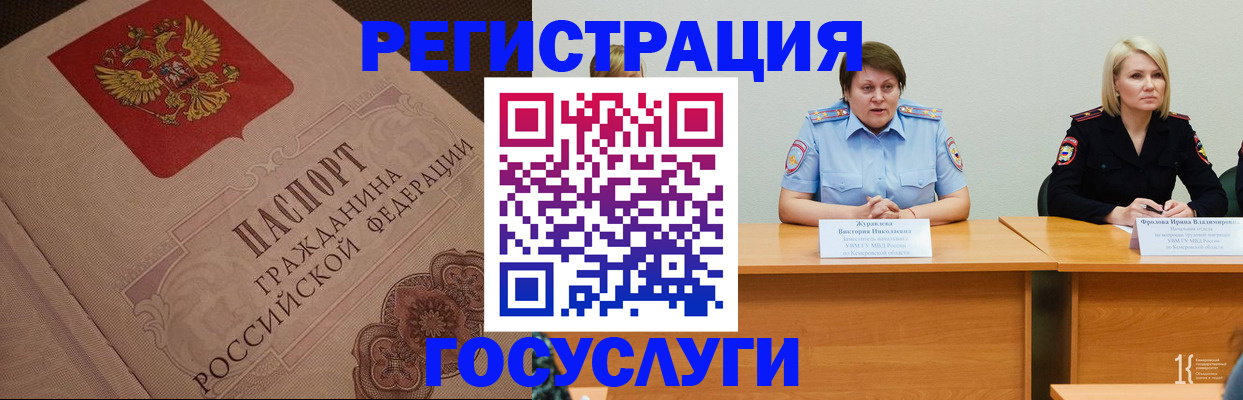 временная регистрация гарантия в Харовске