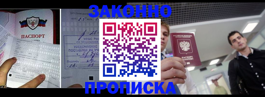 прописка регистрация в Харовске