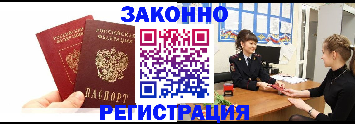 временная регистрация гарантия в Харовске